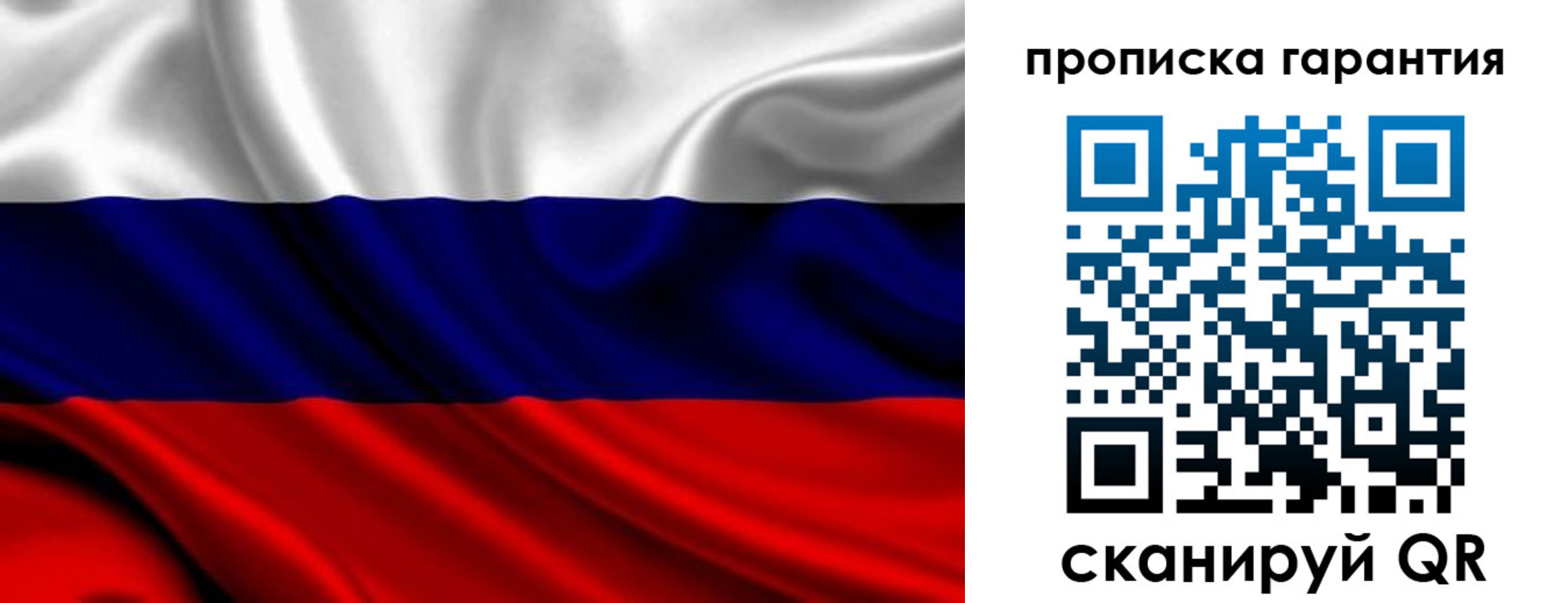 временная регистрация собственник в Немане