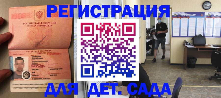 прописка иностранных граждан в Немане