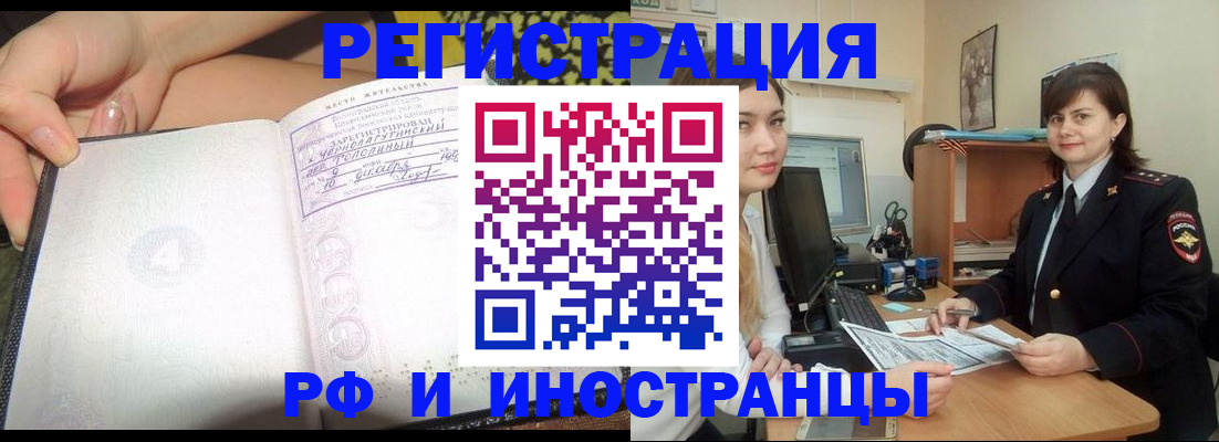 временная регистрация поиск в Немане