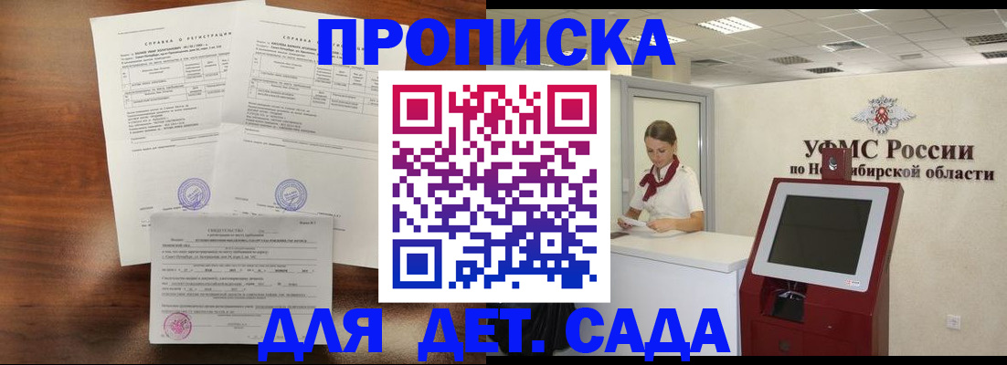 прописка в квартире в Немане