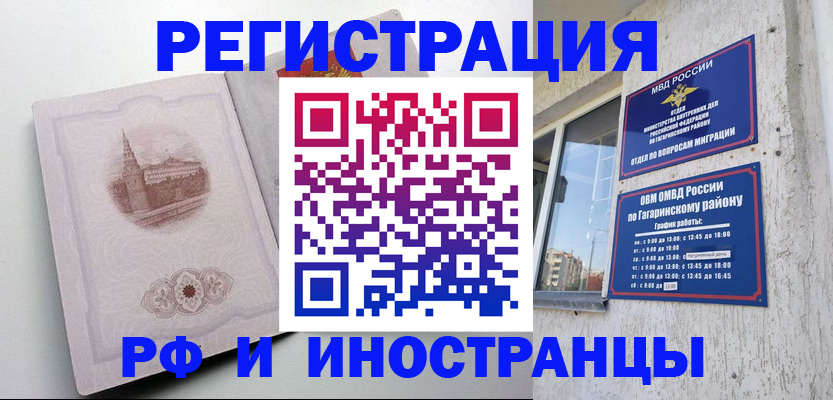прописка ребенка в Немане