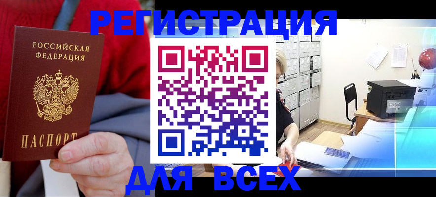 прописка для военкомата в Немане