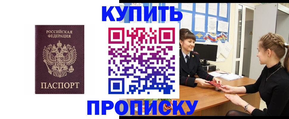временная прописка в Немане