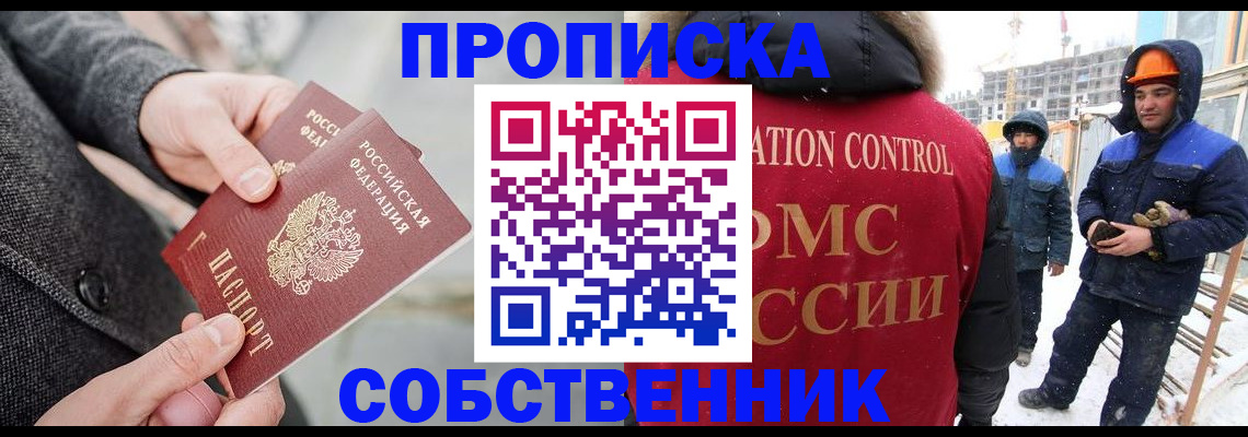 миграционный учет в Немане