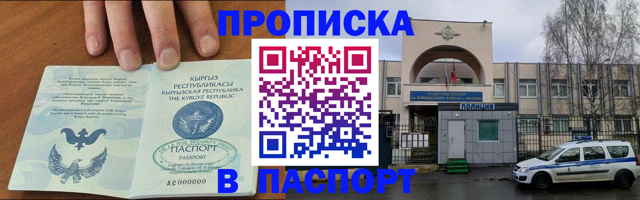 временная прописка в Немане